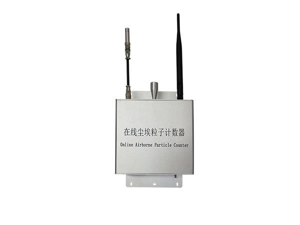 在線塵埃粒子計數(shù)器 CW-RPC600