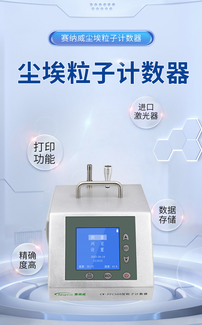 CW-PPC300官網_01.jpg
